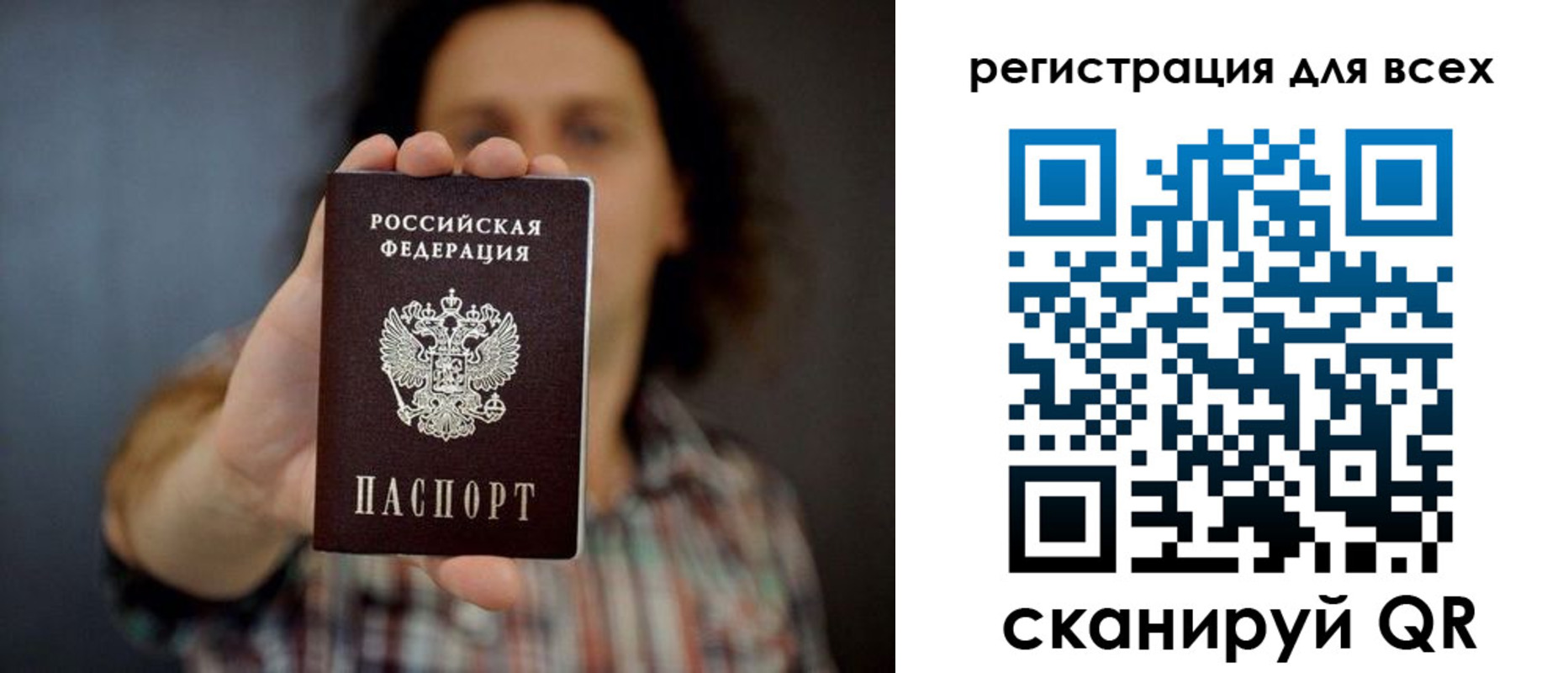 миграционный учет в Солнечногорске