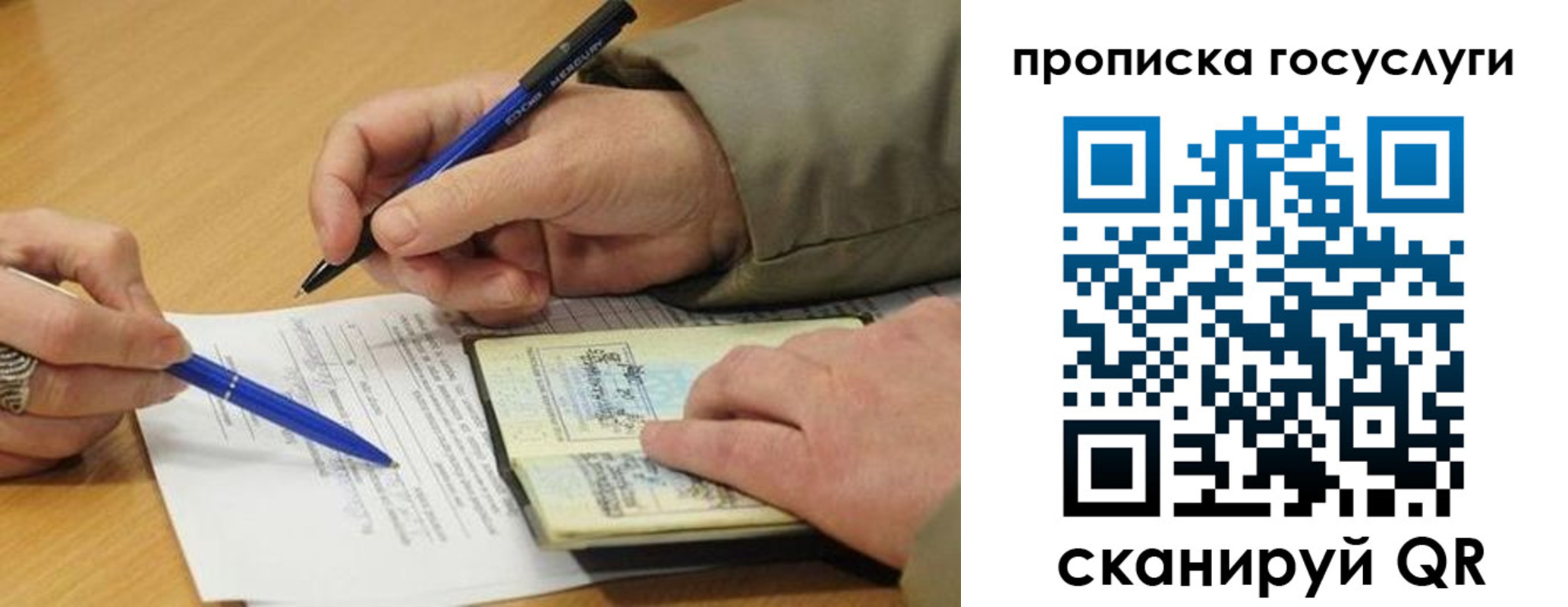временная регистрация в квартире в Солнечногорске