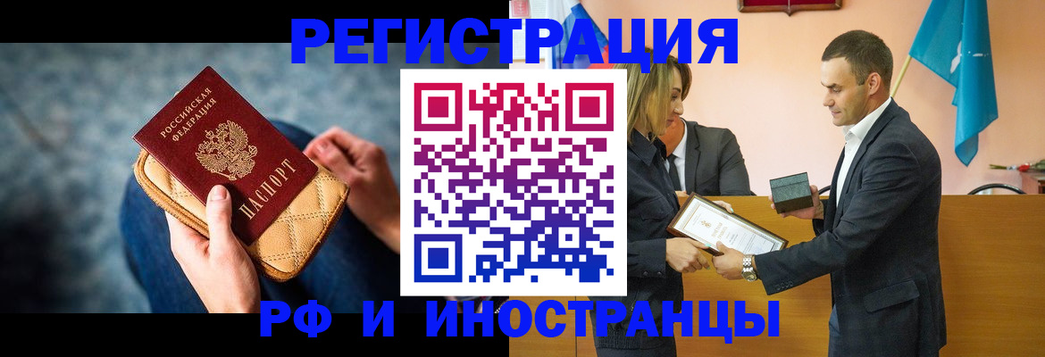 прописка для военкомата в Солнечногорске