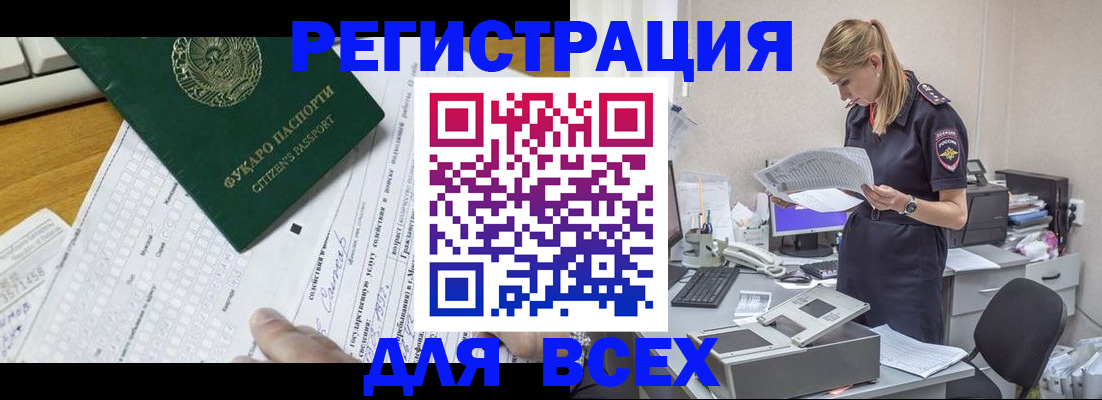 временная регистрация законно в Солнечногорске