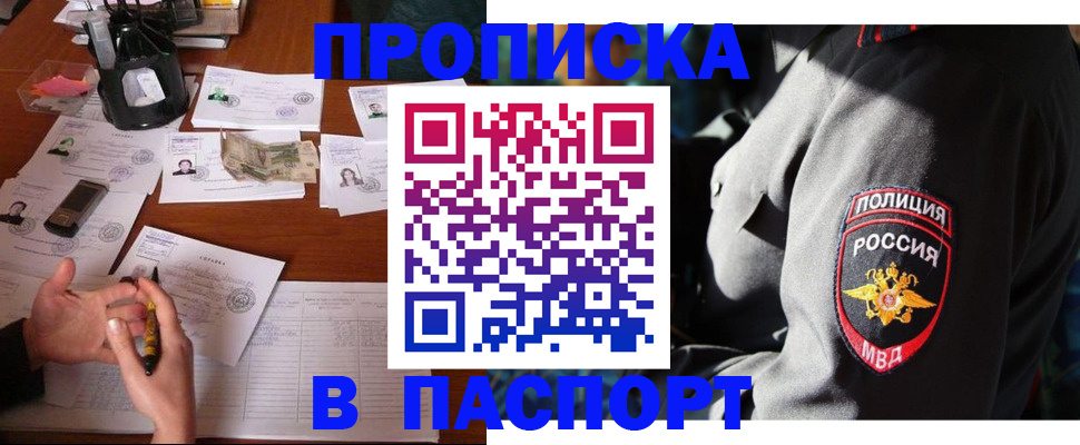 миграционный учет в Солнечногорске